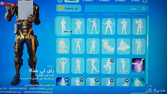 حساب فورت نايت للبيع 46