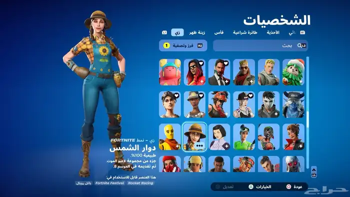 حساب مع الابيك حقه . حصريات عرق نوادر محذوفه من لعبه 6