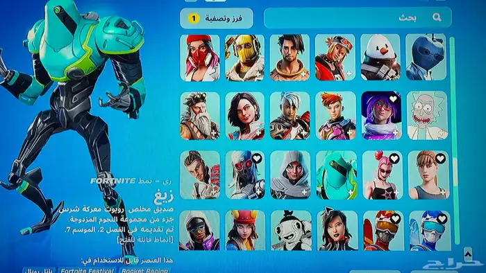 حساب فورت نايت للبيع 6