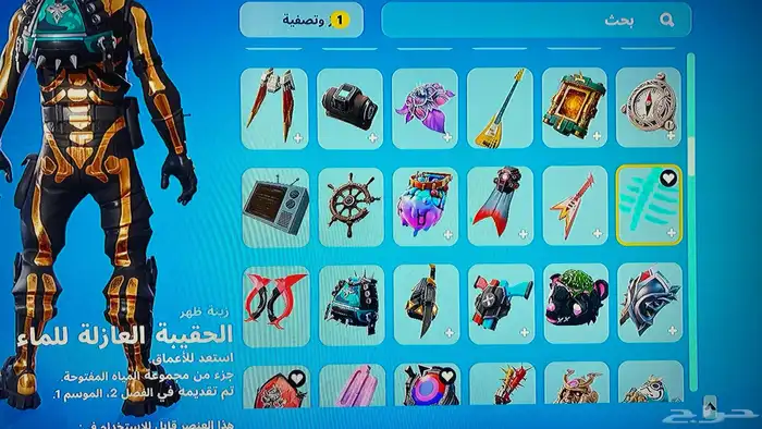 حساب فورت نايت للبيع 13