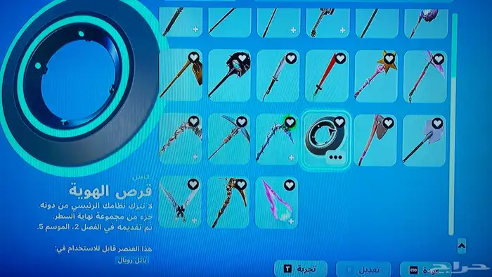 حساب فورت نايت للبيع 34