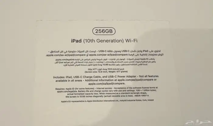 iPad 2022 10th Generation 256GB 1