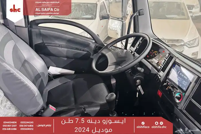 ايسوزو دينا 7.5 طن 2025 6