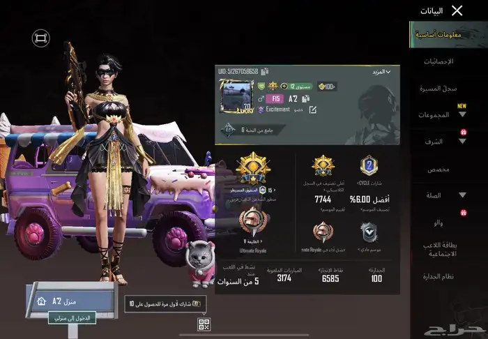 حساب ببجي لفل 70 19