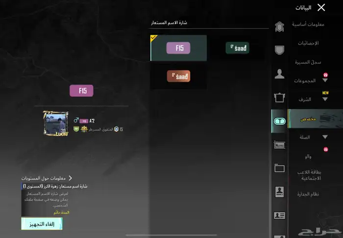 حساب ببجي لفل 70 16