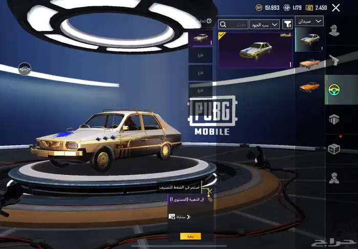 حساب ببجي لفل 70 15