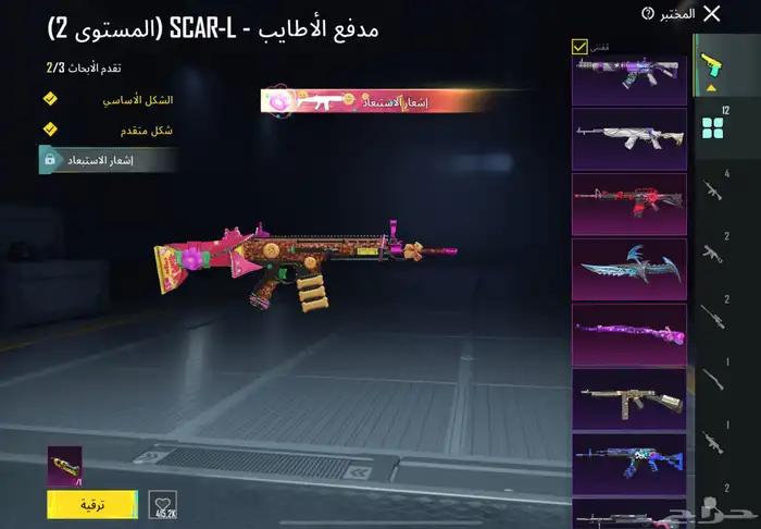 حساب ببجي لفل 70 1