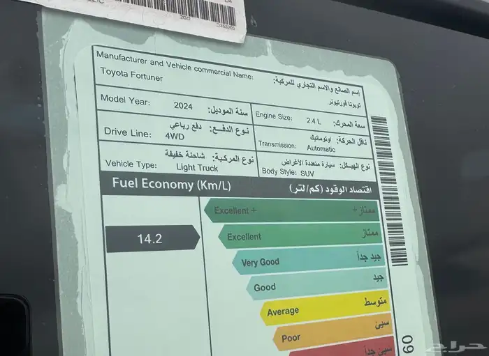 فورتشنر 2024 ديزل 11