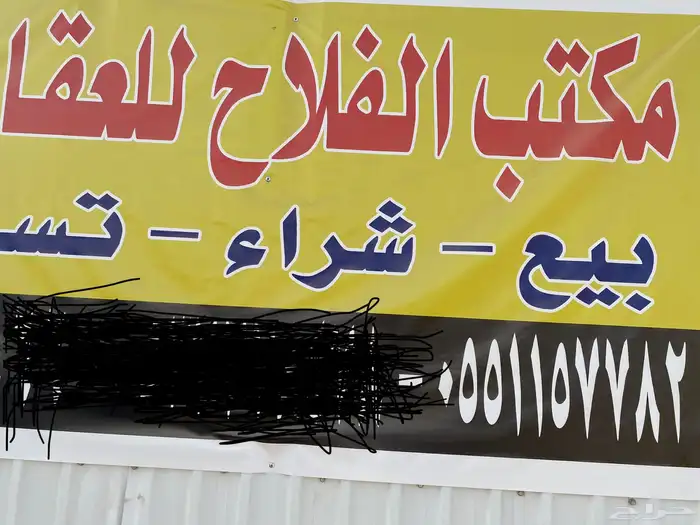 اراضي مدينه المستقبل والرياض بوابه الشرق والعقارية بارك 0