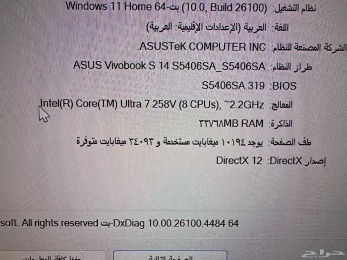 لابتوب 2