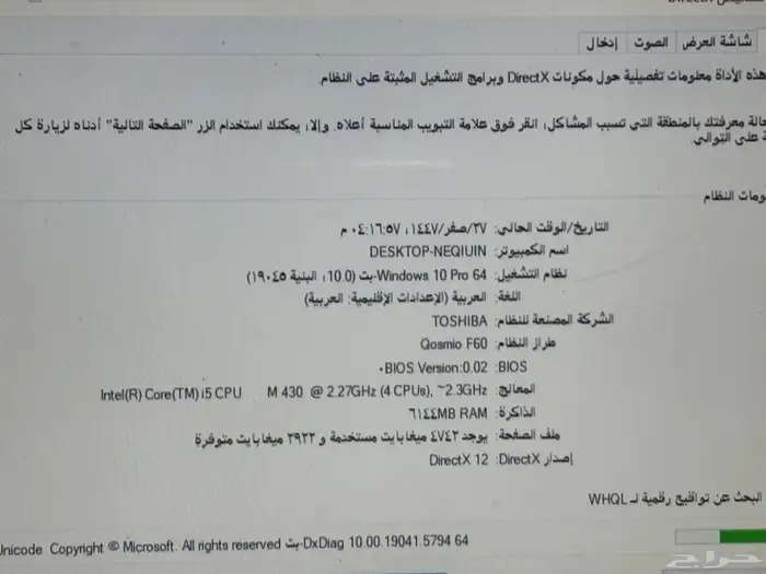 لاب توب 12