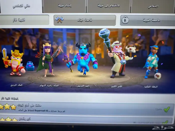 حسابات كلاش رويال وكلاش اوف كلانس 20