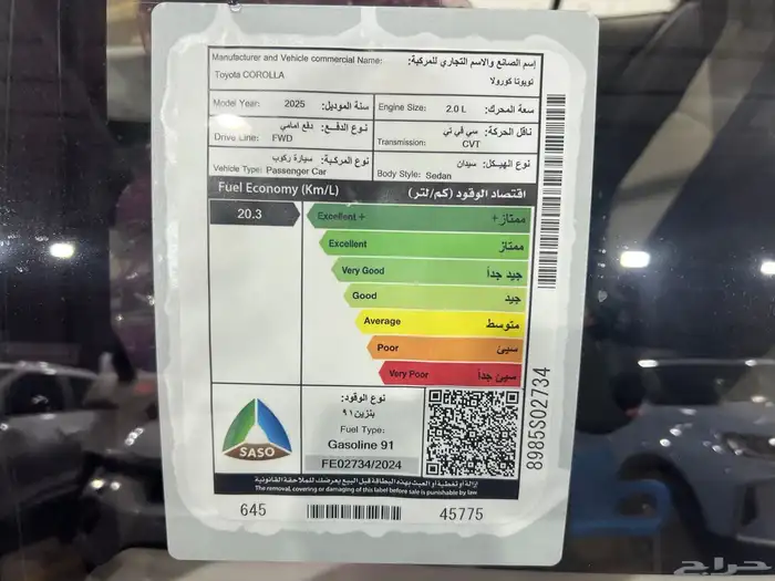 كورولا XLi مطور 2025 فتحة جديد 13