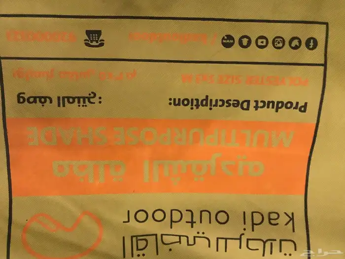 اغراض بر للبيع 5