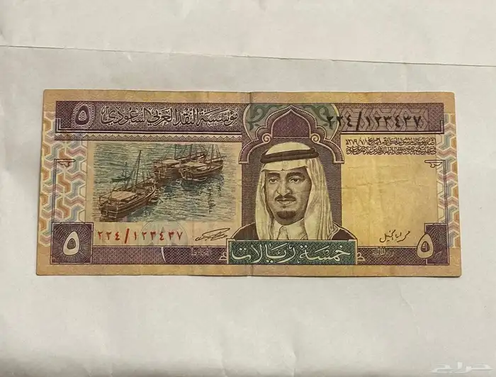 عملات 5 ريال 0