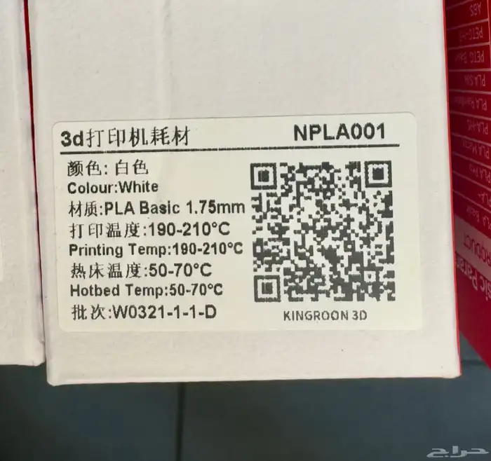 خيوط طباعة ثلاثية الأبعاد فلمنت 3D PLA 3