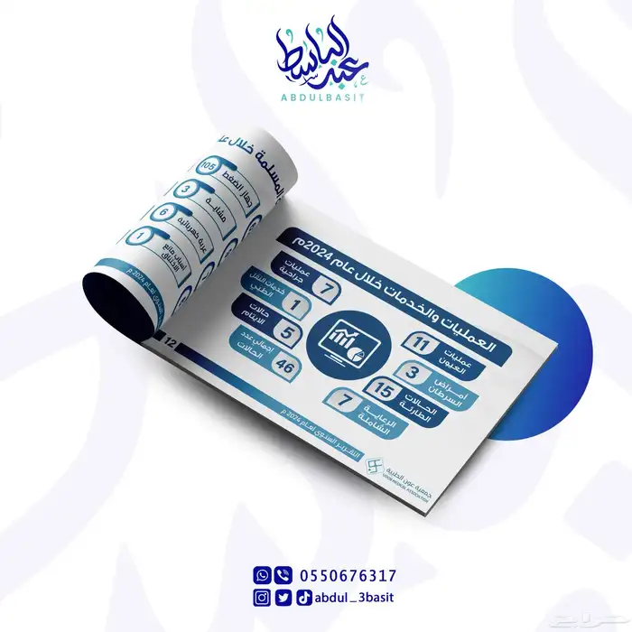 تصميم عروض بوربوينت وتقارير سنوية ودوريه باحترافية عالية 8