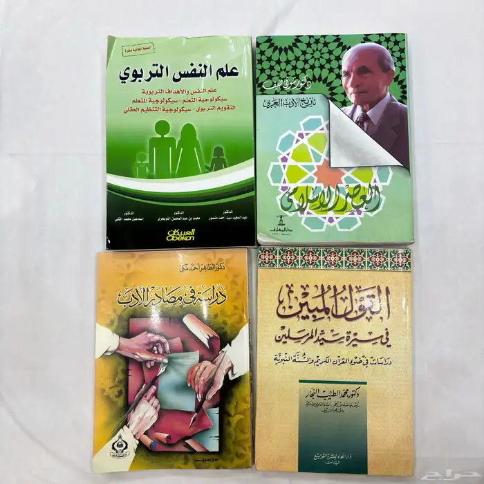كتب للجامعة وكليات الشريعة وملزمات 0