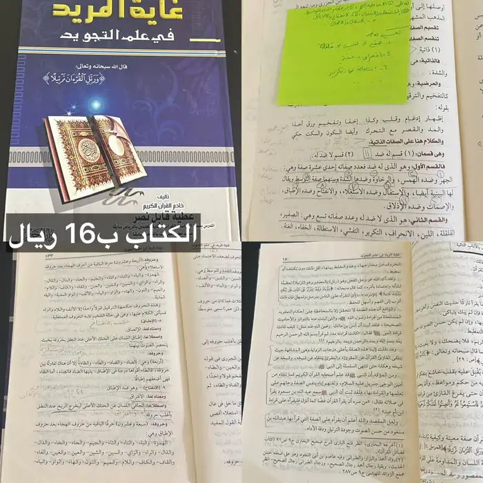 كتب تخصص الشريعة  كتب دينية أخرى 15