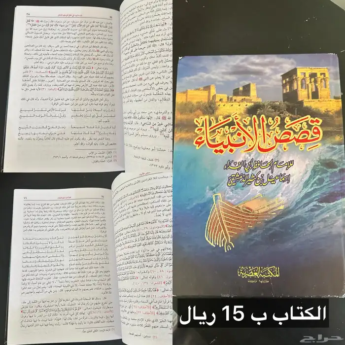 كتب تخصص الشريعة  كتب دينية أخرى 24