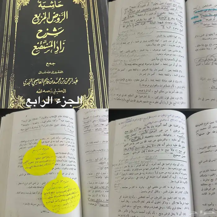 كتب تخصص الشريعة  كتب دينية أخرى 4