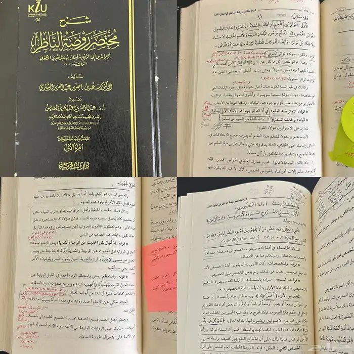 كتب تخصص الشريعة  كتب دينية أخرى 12