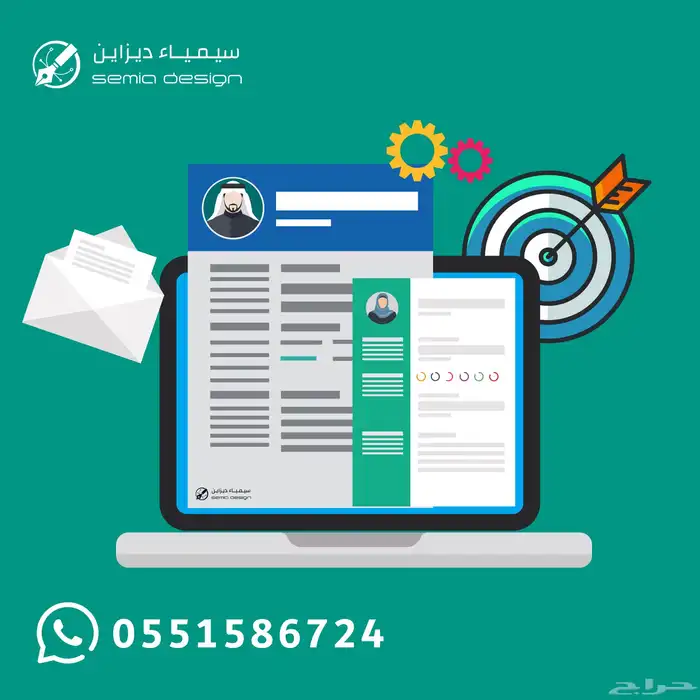 تصميم سيرة ذاتية 0