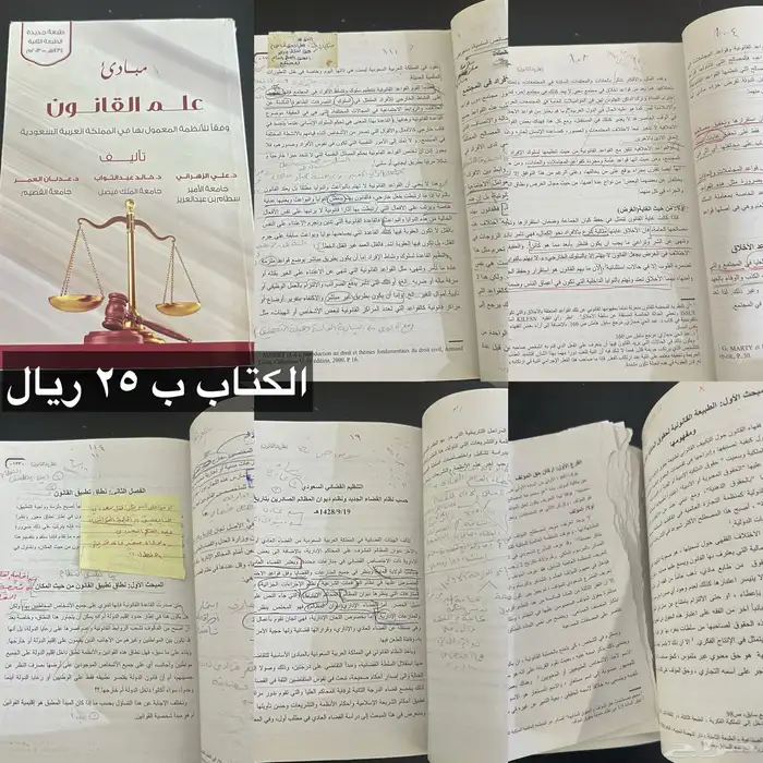 كتب تخصص الشريعة  كتب دينية أخرى 22