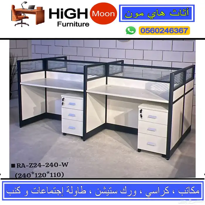 مكاتب سكرتارية مكتب زاوية حق موظفين و كراسي مكتبي جديد 10