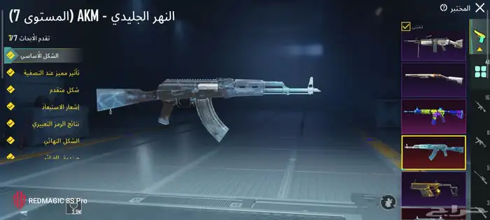 حساب ببجي لفل 79 المجموعه 67 22