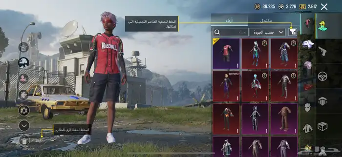 ببجي 3