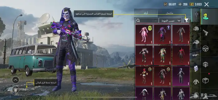 حساب ببجي نادر 15