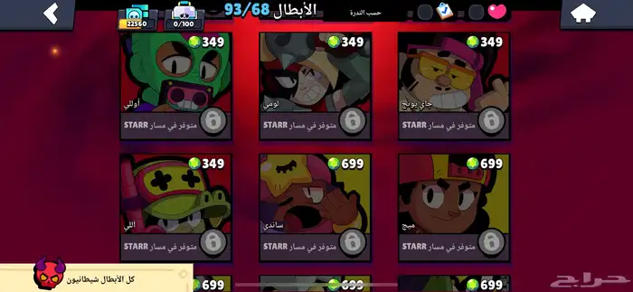 حساب سوبر سيل 9