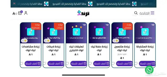 بكجات وعروض لجميع منصات التواصل الاجتماعي 1