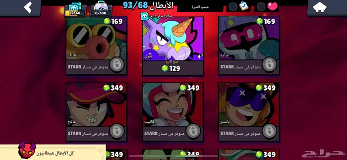 حساب سوبر سيل 7