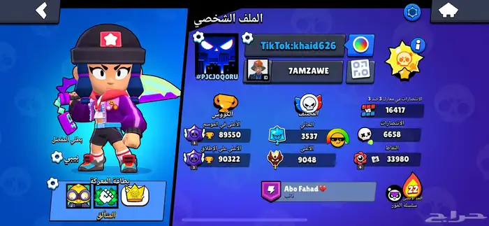 حساب بروال ستارز 0