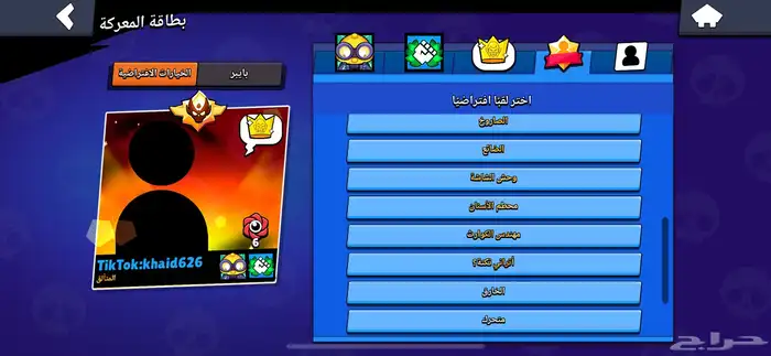 حساب بروال ستارز 5