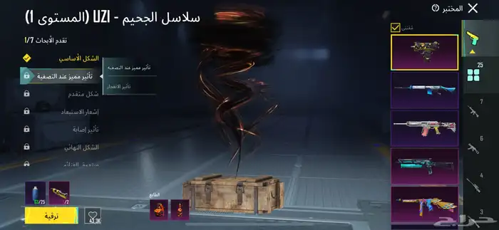 حساب ببجي للبيع أو للبدل بحساب مناسب 20