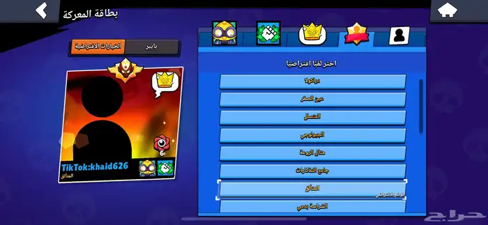 حساب بروال ستارز 4