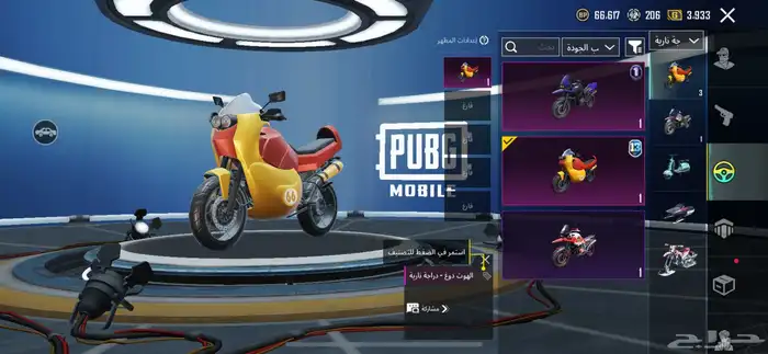 حساب ببجي نادر 35