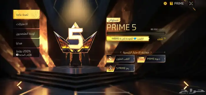 حساب فري فاير للبيع 16