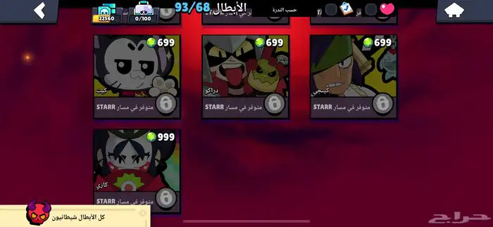 حساب سوبر سيل 6