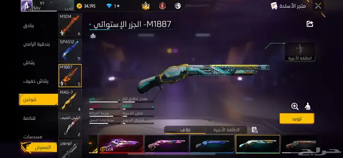 حساب فري فاير للبيع 14