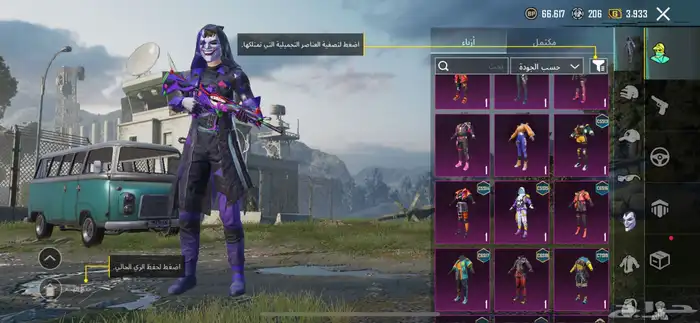 حساب ببجي نادر 20