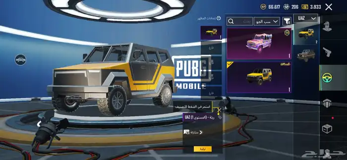 حساب ببجي نادر 32