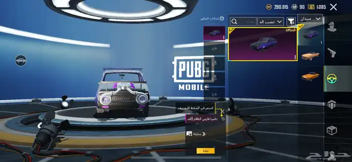 حساب ببجي للبيع على السوم 4