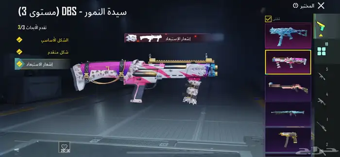 حساب ببجي 7
