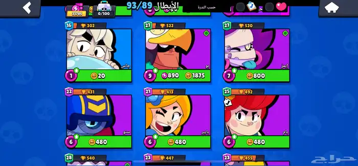 حساب Brawl Stars مميز براول ستارز 3