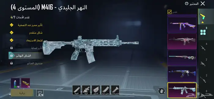 حساب ببجي 4