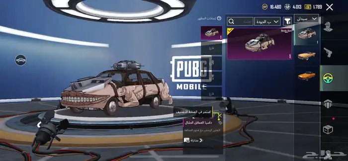 السلام وعليكم اعرض لكم حساب ببجي للبيع 17